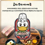 효자오리바베큐, 소자본 창업자 지원 프로모션 진행