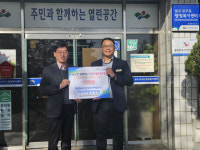 이시아한방병원, 대구 동구에 의료취약계층 후원금 기탁