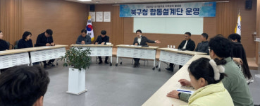 포항시 북구, 2025년 건설사업 합동설계단 운영