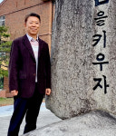 [기획특집] 동경주 구석구석 (18) 양북초등학교
