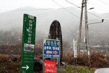 [기획특집] 살기좋은 경북 (55) 영주시 안정면