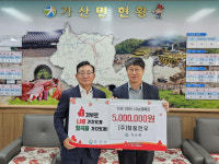 (주)참품한우, 칠곡군에 이웃돕기 성금 500만원 기탁