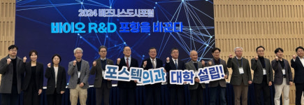 ‘바이오 R&D 포항을 바꾼다’...글로벌 바이오산업 초격차 확보 나서