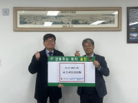 한국해양과학기술원 동해연구소, 죽변면에 온누리상품권 기탁