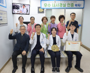 칠곡가톨릭병원, 4년 연속 우수내시경실 인증 획득