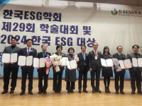 영천여자중학교, 2024 교육기관부문 한국 ESG 대상 수상