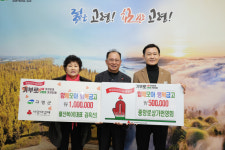 월산복어-중앙로상가번영회, 고령군 함께모아 행복금고 성금 기탁