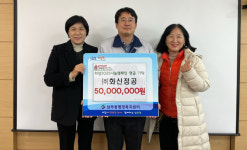 ㈜화신정공, 영천시 남부동에 이웃돕기 성금 5천만원 기탁 훈훈