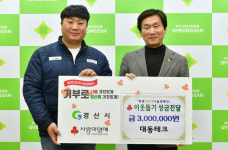 경산시, 각계각층에서 이웃돕기 성금 줄이어