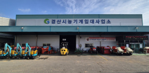 경산시, 임대농기계 사용료 50% 감면