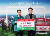 영천시, 따뜻한 성금기탁 물결 이어져