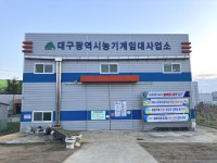 대구시농업기술센터, 농업기계 임대료 50% 감면 연장