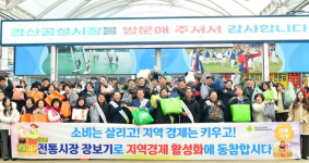 [신년특집] 조현일 경산시장, 새해 시정추진 키워드 희망·조화·행복·건강·사람