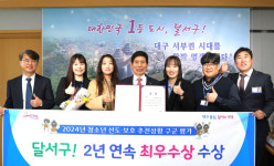 대구 달서구, 청소년 선도보호 추진상황 구군 평가 2년 연속 최우수기관