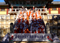 불국사, 조실 종우 스님·회주 법달 스님 취임 고불식