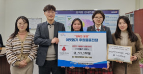 환호여중 3학년 학생 일동, 이웃돕기 성금 기탁