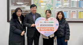 경산시 시립삼성현어린이집, 이웃돕기 성금 150만원 기탁