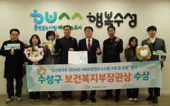 대구 수성구, 사회보장정보시스템 구축 및 운영 우수기관 선정