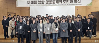 대구대 특수교육·재활과학연구소 ‘2025 동계 국제공동학술대회’ 개최