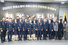 의성소방서, 의용소방대 연합회장 이·취임식 가져