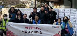 포항시 해도동, 설맞이 나눔문화 확산에 앞장
