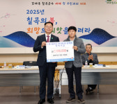 동화건설(주), 칠곡군 호이장학금 200만원 기탁