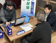 경북도·영천시, 새해 첫 ‘찾아가는 합동 지적민원 현장처리제’ 운영