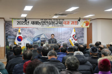 청도군, 사과재배 농가 대상 새해농업인실용교육 실시