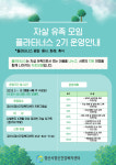 경산시정신건강복지센터 플라타너스 2기 운영