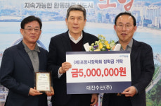 대진수산㈜-내연산 상가번영회, 포항시에 인재육성 장학금 기탁