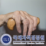 국제자격검정원, 노인돌봄생활지원사 등 시니어 관련 실버자격증 무료강의