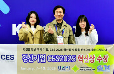 [기획특집] 경산시, 국제전자제품 박람회서 눈부신 성과 거둬