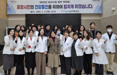 포항시 남구보건소, 보건지소·진료소 업무 연찬회