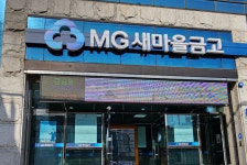 경북도선관위, 전국동시새마을금고 이사장 선거 집중 단속