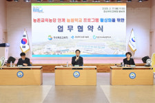 경북교육청, 농촌교육농장 연계 늘봄학교 활성화 위한 업무협약