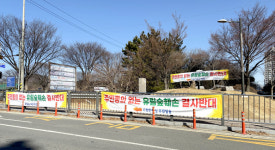 경주 중요 자연문화유산 황성동 유림숲 사라질 위기...선출직 공약사업 명분