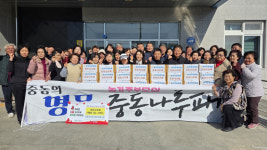 상주시 중동면 중동나루패, 사랑의 국수 나눔 봉사
