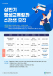울진도서관, 상반기 평생교육강좌·늘봄도서관 운영
