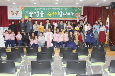 포항 시립호미곶어린이 집 졸업식 열려