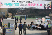 올해 초중고 49곳 사라진다…대구 1개교 폐교, 1학년 없는 초등학교 경북 42곳 압도적