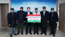 고엽제전우회 영천시지회, 이웃돕기 성금 기탁
