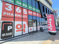 영주시 ‘공공심야약국’ 운영 시작