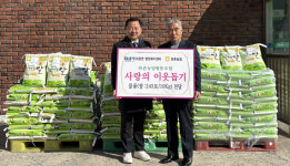 와촌농협, 희망 가득 사랑의 쌀 243포 기탁