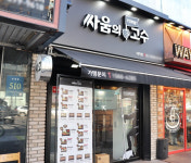 싸움의고수, NEW버전 매장 월 매출 1억 원 돌파…소형 평수에서도 고매출