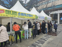 대구 동구, 6일 농·특산물 직판 행사