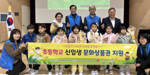 포항시 청하면 지사협, 초등학교 신입생 입학선물 전달