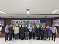 울진경찰서, 2025년 아동안전지킴이 발대식