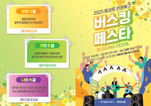대구 중구, 8일 '동성로 관광특구 버스킹 페스타' 개최