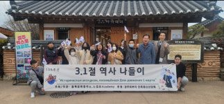 동학문화창작소, 경주에서 3.1절 의미 찾는 역사 나들이 가져