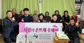 법무부 보호관찰위원 포항보호관찰소협의회, 환여동에 수제수세미 전달